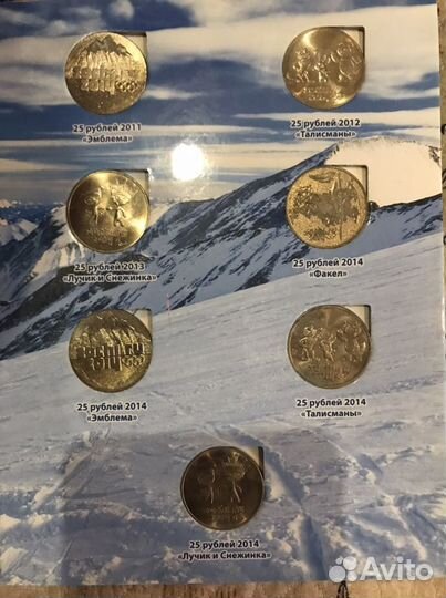 Альбом с памятными 25р монетами Сочи