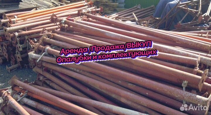 Стойка телескопическая б/у