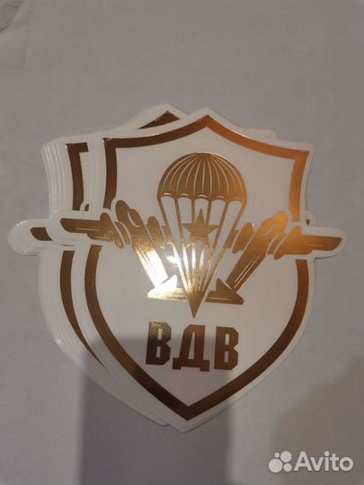 Наклейки вдв