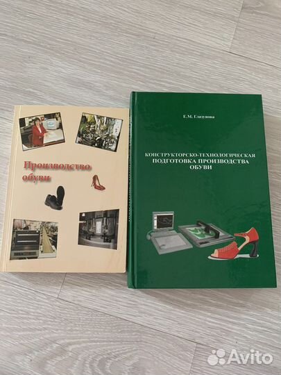 Книги про производству обуви