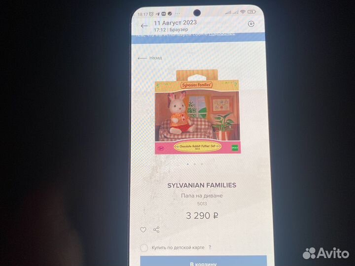 Детская игрушка новая