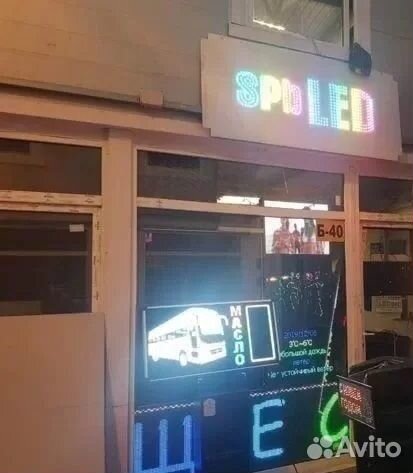 Бегущая строка