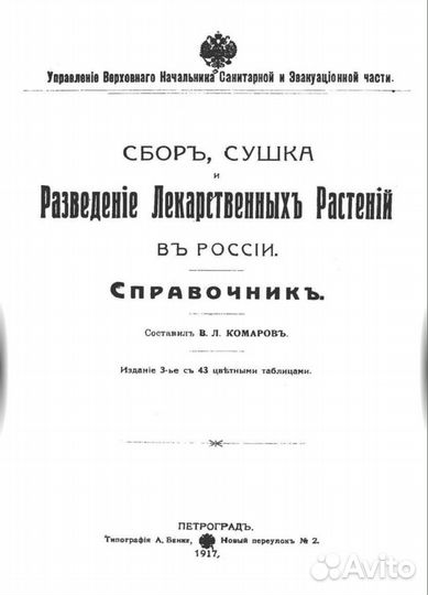 Старинные и редкие книги