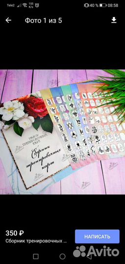 Тренировочные карты