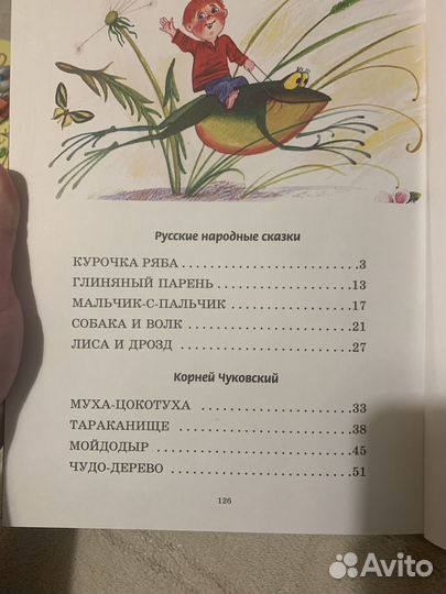 Книги для детей от 2 до 7 лет