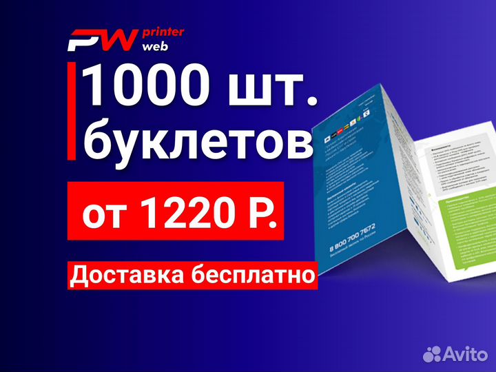 Визитки, листовки, печать визиток, печать листовок