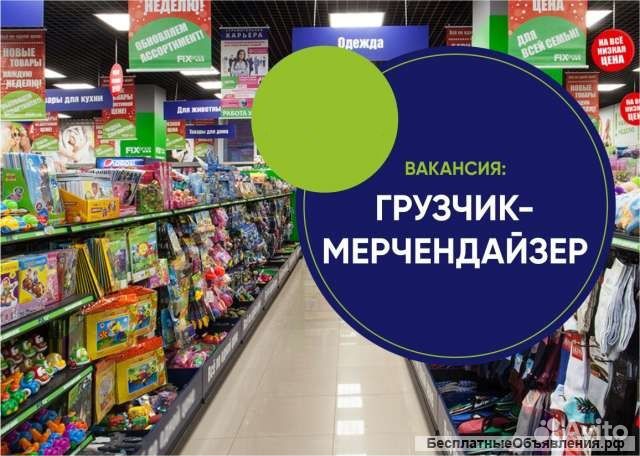 Грузчик-мерчендайзер Туймазы