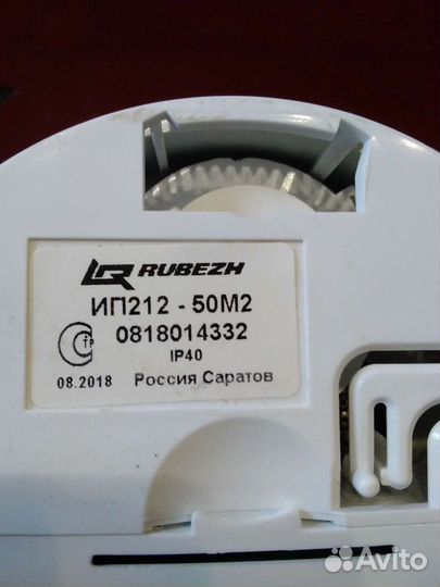 Пожарный извещатель