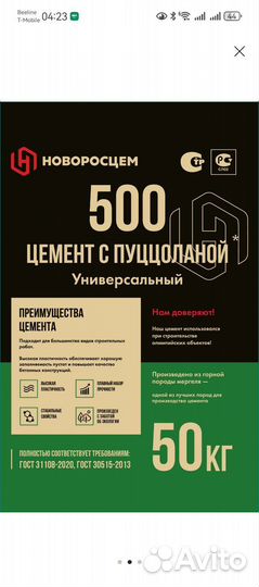 Цемент м 500 50 кг