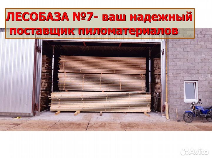 Доска обрезная, ту, 1 сорт