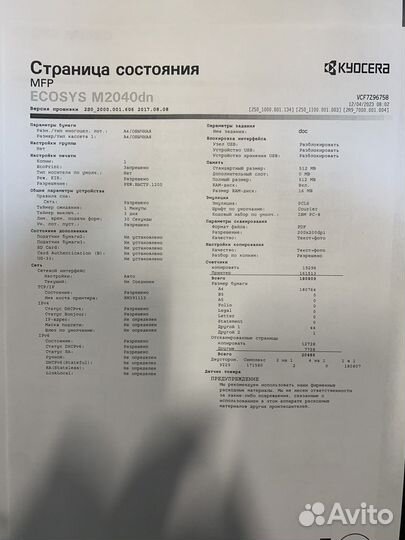 Мфу kyocera ecosys m2040dn