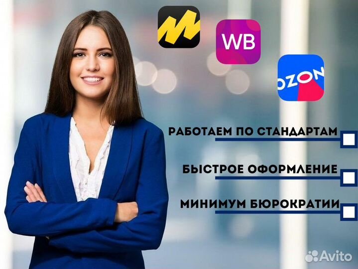 Сертификация товаров и услуг для маркетплейсов