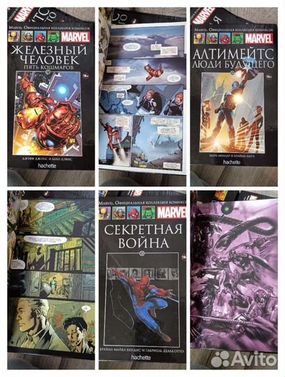 Marvel. Официальная коллекция комиксов
