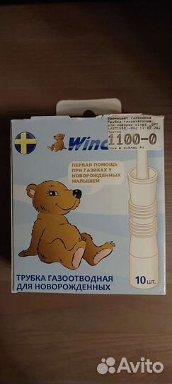 Газоотводные трубочки Windi 6 шт. новые