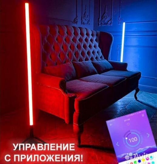 Лампа RGB, торшер, светильник, LED