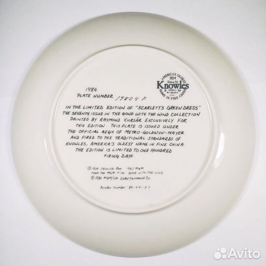 Коллекционные тарелки серия «Унесенные Ветром»