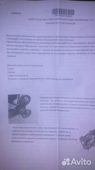 Сумка трансформер холодильник тележка