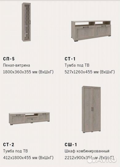 Модульная гостиная/стенка София новая