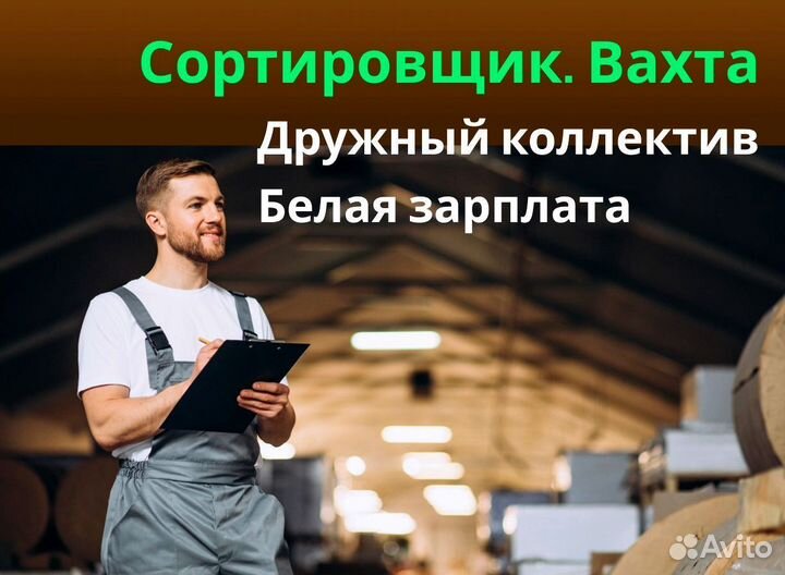 Сортировщик вахта 60/30 с питанием