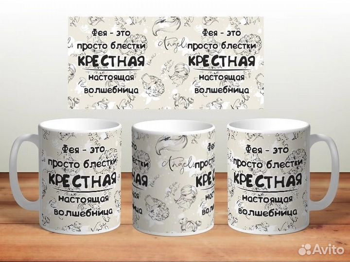 Кружка крёстным