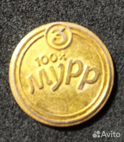 Жетоны магазин сокровищ