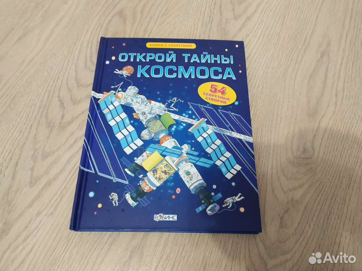 Детские книги - подарочные издания