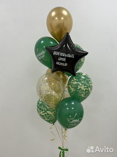 Фотозоны, Гелиевые шары