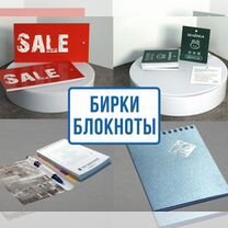 Типография, печать наклеек/визиток и др полиграфия, Воскресенск