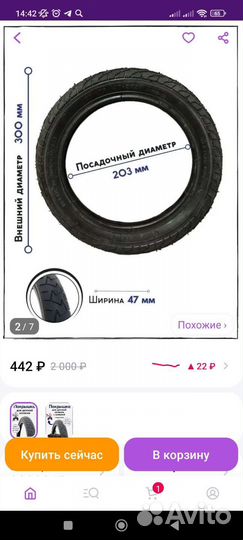 Покрышки для коляски