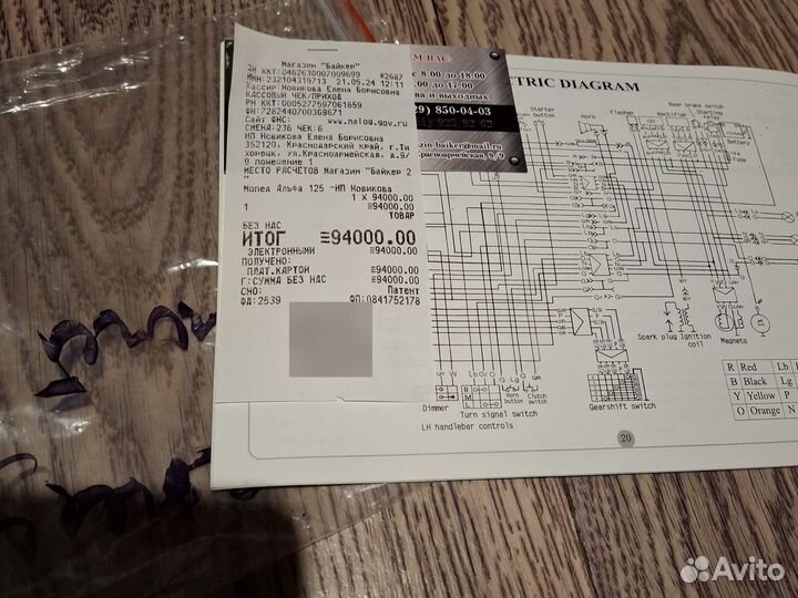 Мопед альфа millennium champ rs 12 m