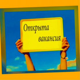 Мойщик Работа вахтой Прожив. Питание Аванс Хор.Усл