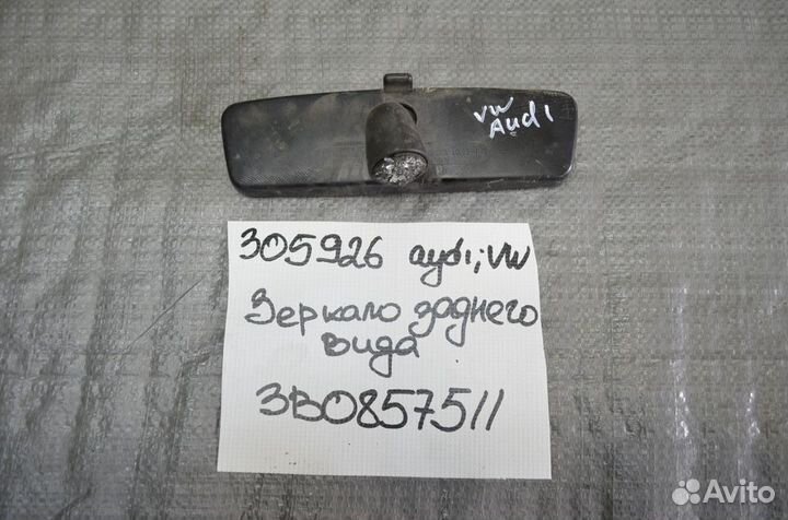 Зеркало заднего вида Volkswagen Passat B5