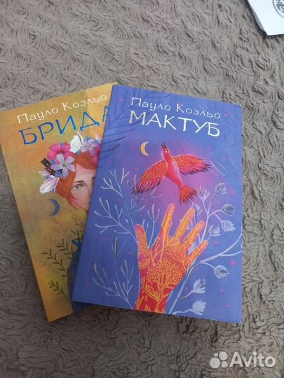Книга Мактуб Пауло Коэльо