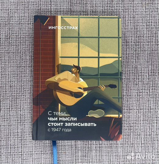 Ежедневник