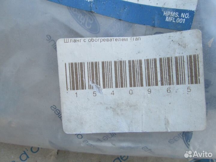 Ford Шланг вентиляции картерных газов ford transit