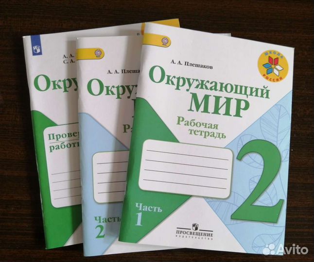 Рабочие тетради 1 класс, 2 класс новые