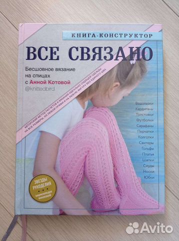 Книга-конструктор 