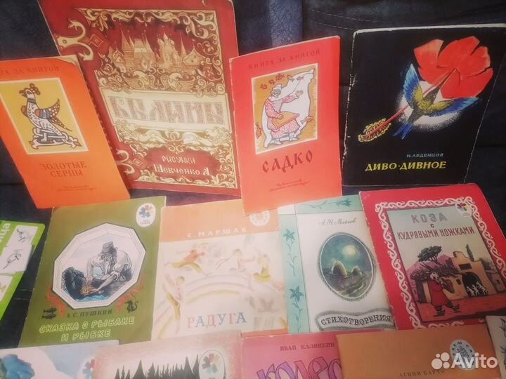 Детские книги СССР
