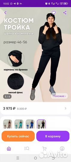 Спортивный костюм женский на флисе новый