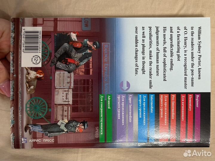 Книга рассказы О.Генри на английском