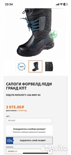 Сапоги зимние