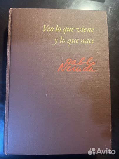 Pablo Neruda Veo lo que viene y lo que nace