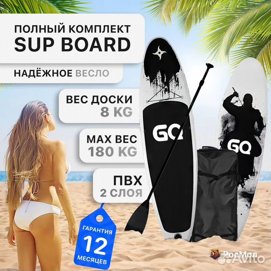 Аренда, Прокат, Сапов, Сап Борд,Sap Board