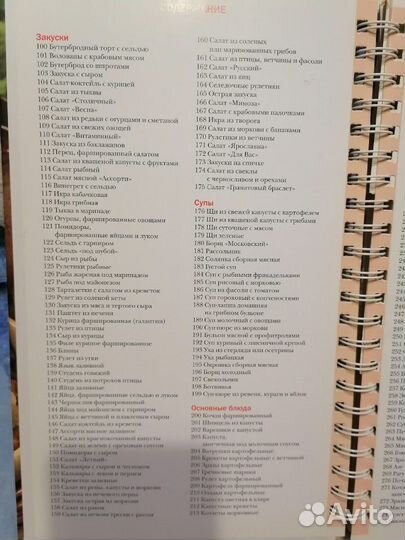 Книга рецептов