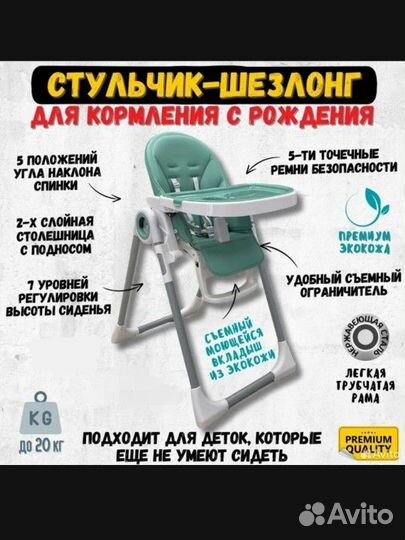 Стол для кормления