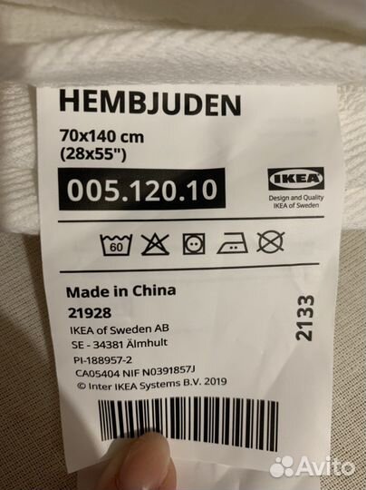 Полотенце Хэмбьюден IKEA