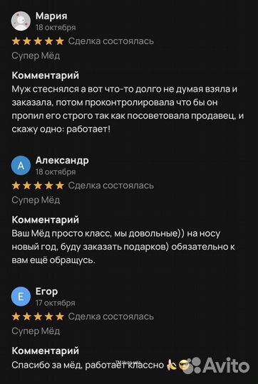 Чудо- мед мужской 100 мл