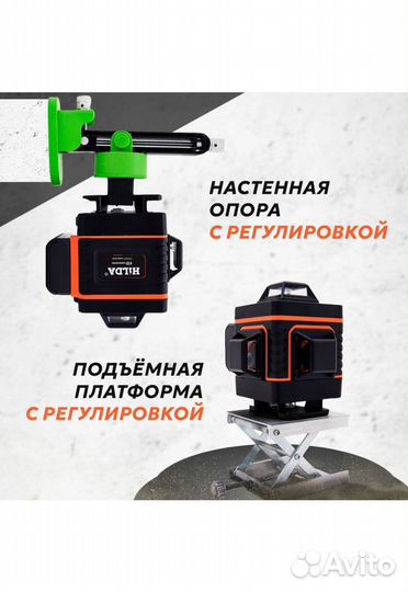 Топовый лазерный уровень нивелир 4D 16 line