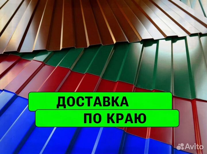 Профнастил