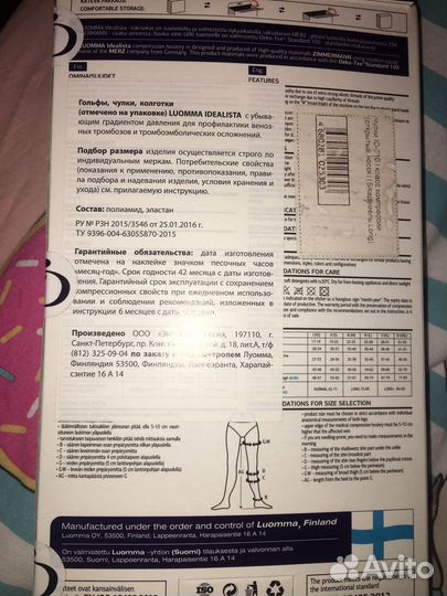 Компрессионные чулки 1 класс размер s